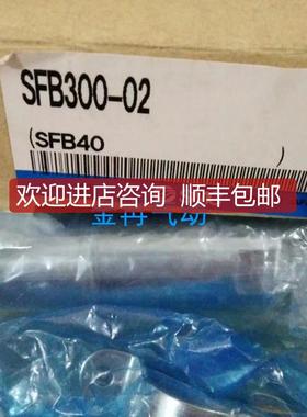 SMCSFB300-02  SFB200-02洁净型过滤器询价