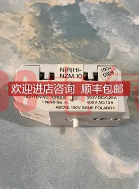 穆勒断路器 辅助触点/触头NR)HI-NZM10询价