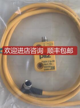 PILZ皮尔滋安全开关PSEN2.1p-30 522130位置开关询价