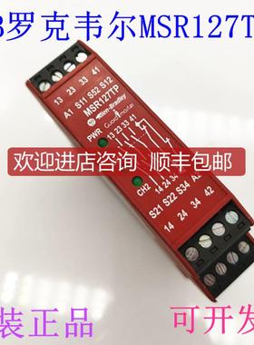 ABMSR127TP安全继电器440R-N23132询价