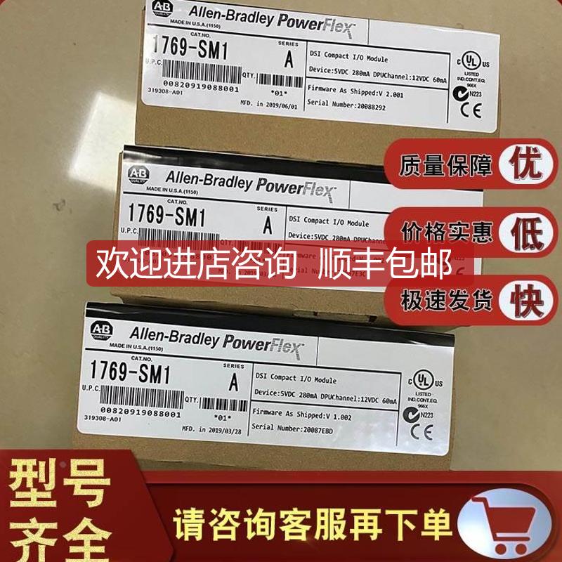 1769-SM1 紧凑型 I/O DPI/SCANport 通信模块,3 通道 17询价