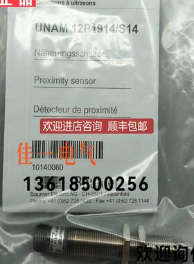 UNAM 12P1914/S14 UB300-18GM40-E5-V1 WL100L-F1131询价