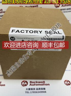AB 1756-PC75 ControlLogix机架安装电源18-32V DC/5V@1询价