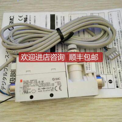 流量计SMCPFM7201S-02L-B-M询价