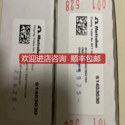 瑞万通士水分仪干燥管61403030 6.1403.030 转接头 6.143询价