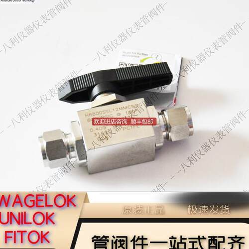 H6800SSL12MMCSS哈姆雷特ham-let锈钢仪表球阀12MM卡套接口询价