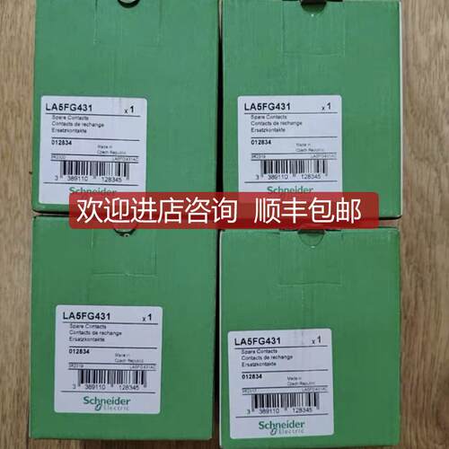 接触器主触点 LA5FG431 主触头 动静触头 三动六静询价