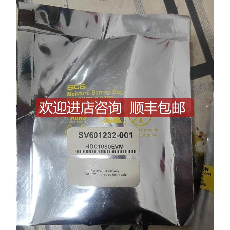 HDC1080EVM开发,HDC1080EVM开发版,先先询价