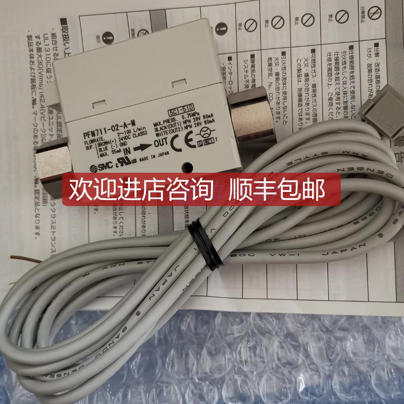SMC流量计PFM511S-C6L-2 PFM511-N02-1询价