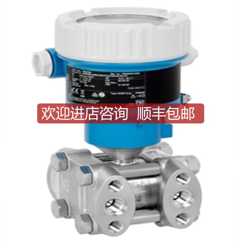 E+H恩德斯豪斯差压变送器PMD55B 原厂 量程定制 显示 Hart询价