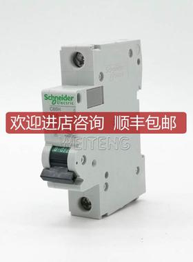 C65H C16 1P单极单相220V小型断路器过载短路照明空气询价