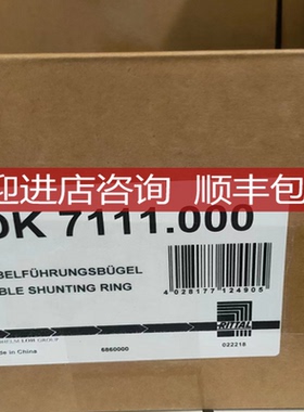 威图SZ2388.140 2388140 SZ2500.110 2522110 DK7111.000询价