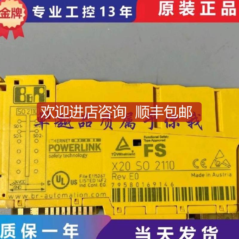 贝加莱X20SO2110 X20CS1030/1070 X20CS1011 X20AI1744 询价