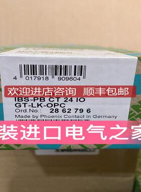 菲尼克斯耦合模块  IBS-PB CT 24 IO GT-LK-OPC  2862796询价