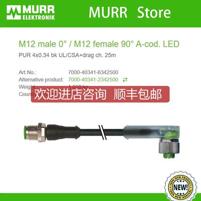 7000-40341-6342500MURR 线缆M12直头+直角PUR 3x0.34 10询价