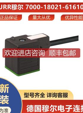 MURR穆尔电磁阀7000-18021-6161000操作方便询价