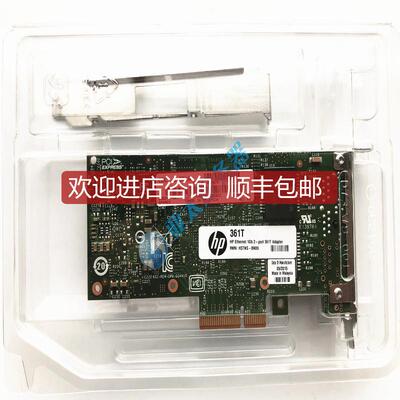 HP NC361T 652497-B21 656241-001 652495-001 千兆双口网询价
