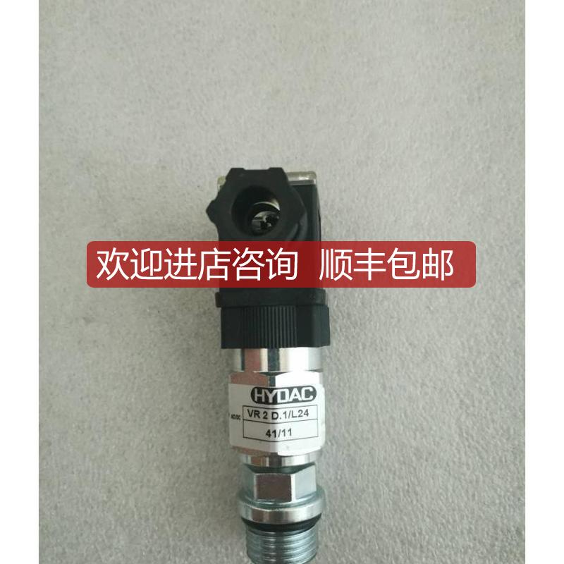 装HYDAC贺德克 VR 2 D.1/L24 VR2D.1/L24 6072559 询价