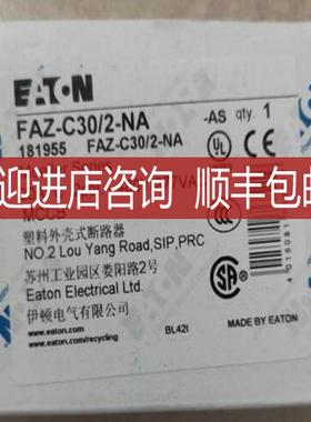 FAZ-C30/2-NA口北美微型断路器UL489认证询价