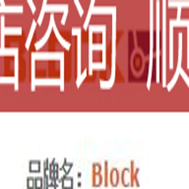 BLOCK电源PM-0112-070-0限时询价
