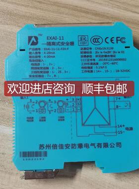 EXAI-11隔离式安全棚EXAI-11-11F24-F 4-20mA 询价