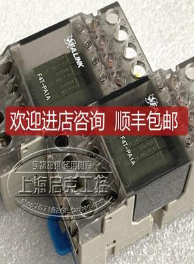 省配线 FALINK 继电器模组 F4T-PA1A  24VDC 询价