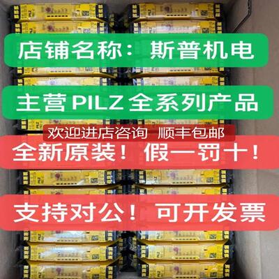 PILZ开关6L000013,PSEN ME5M NC.NC-NC-NC 1SWITCH询价