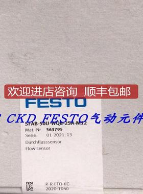 FESTO费斯托流量计SFAB-1000U-HQ10-2SA-M12 565405 询价