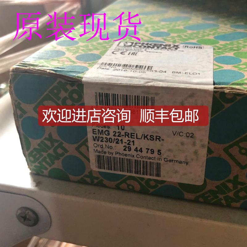 EMG 22-REL/KSR-W230/21-21继电器模块菲尼克斯/Phoen询价