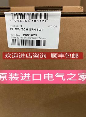 2891673菲尼克斯以太网交换机FL SWITCH SFN 8GT   2891673询价