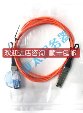 Finisar AOC缘光缆SFP+10G-3m 直连线 万兆堆叠线3米5米7米询价