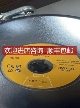 阿特拉斯平衡器 RIL-15C询价