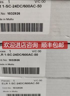 菲尼克斯继电器1032926问！询价