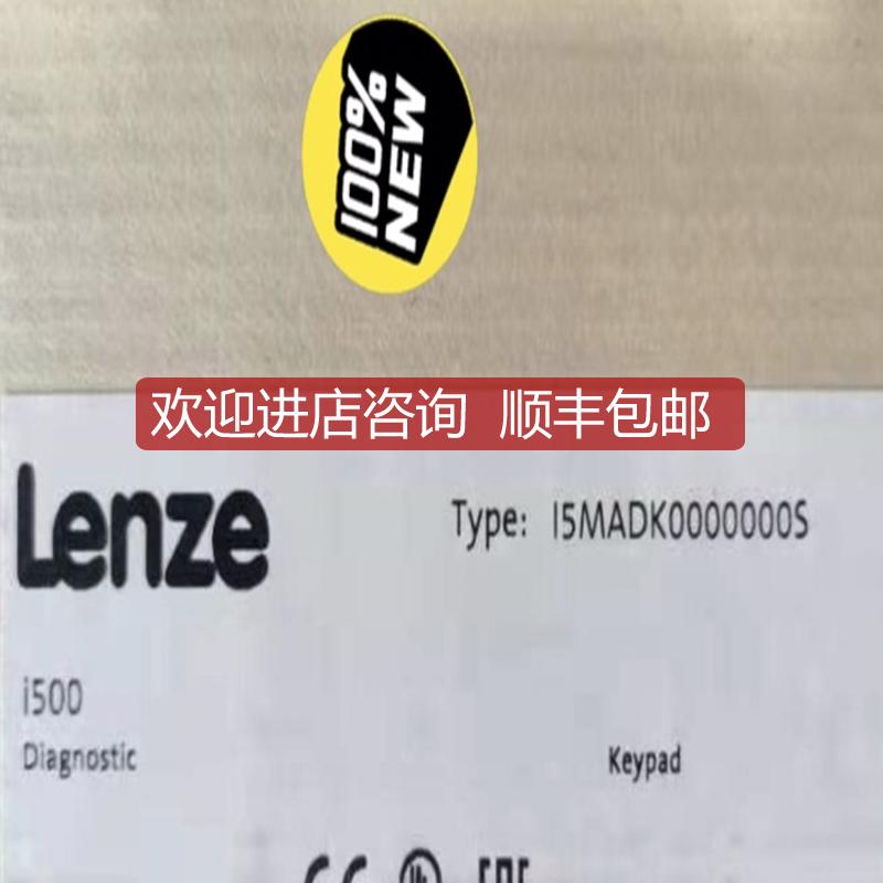 伦茨面I500变频器操作面 I5MADK0000000S 询价