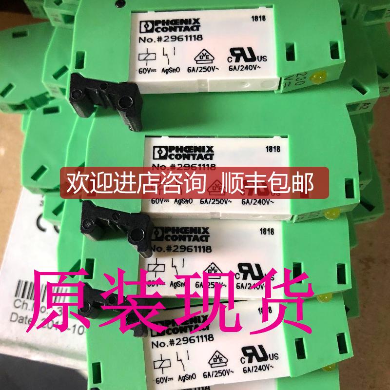 REL-MR- 60DC/21 - 2961118单个继电器 菲尼克斯/Phoen询价