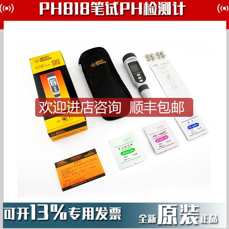 PH828笔试PH计PH828+锂电彩屏PH838锂电黑白屏询价