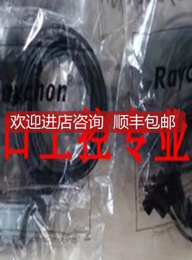 瑞申RAYCHON传器光电开关UC-307询价