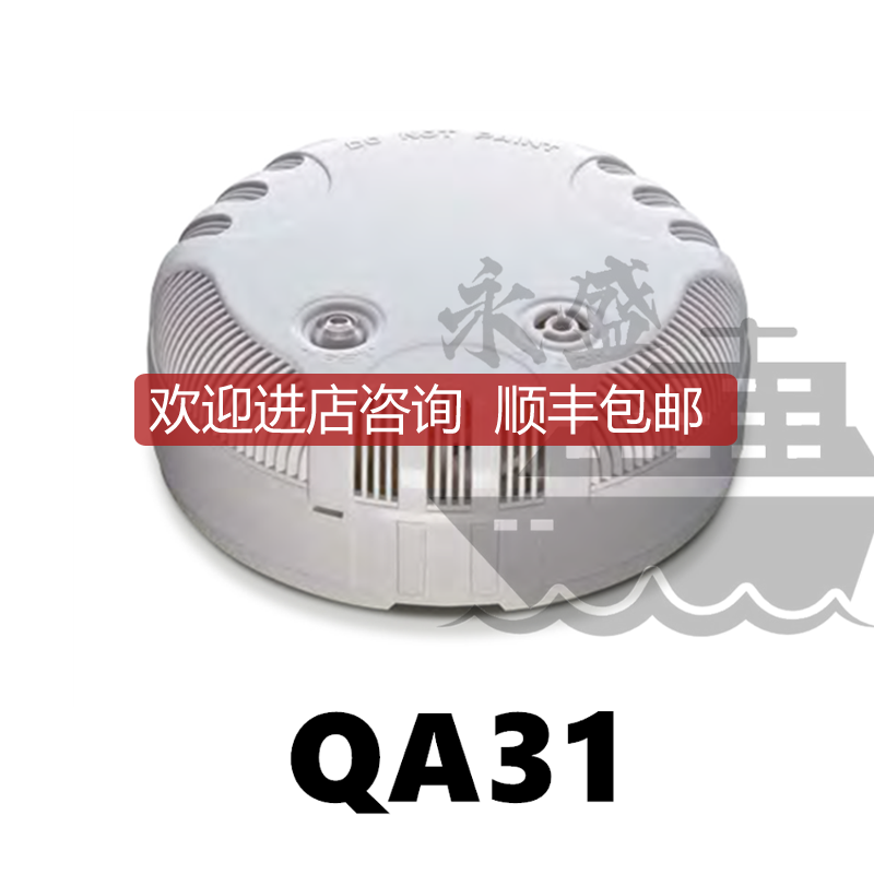 Horing Lih 单独烟雾报警器QA31 Smoke Detector探测器探头询价