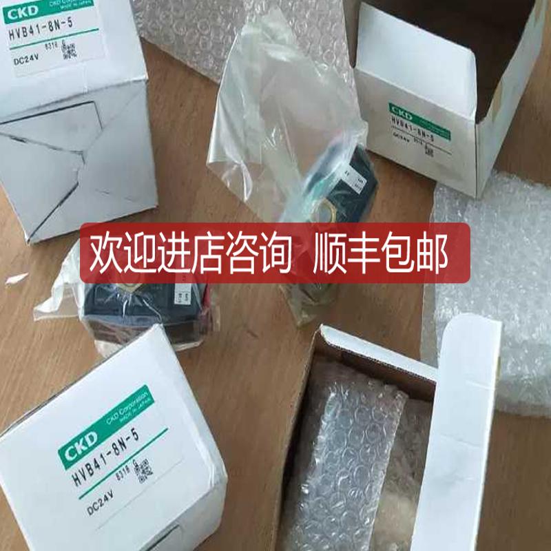CKD电磁阀HVB41-8N-5 HVB51-12F-5 24V 220V询价