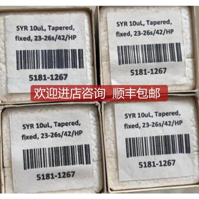 Hamilton进样针替代5181-1267询价