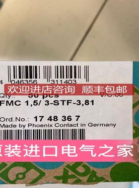 1748367菲尼克斯印刷电路连接器  FMC 1,5/ 3-STF-3,81询价