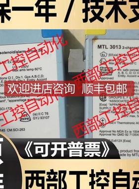 MTL 3021 3013 MTL3000系列 控制器 询价