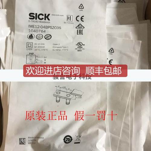 接近开关IME12-04BPSZCOS施克西克传器询价