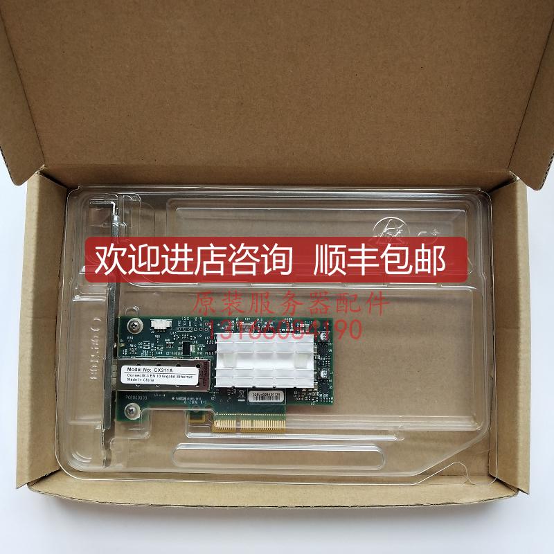 Mellanox MCX311A-XCAT 10G ConnectX-3 CX311A万兆光纤网询价