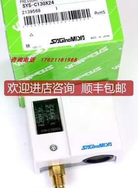 Saginomiya/鹭宫SYS-C106X24/C110X24  SYS-C140X24/C1询价