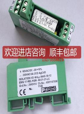 EMG17-REL/KSR-60/21-21-LC 2940414 菲尼克斯继电器询价