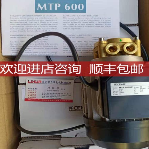 CEME水泵MTP 600 MTP700 MTP600HP咖啡机水泵询价