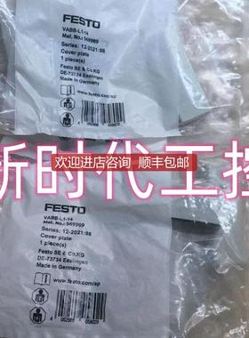 FESTO 费斯托电磁阀空位 569989 V-L1-14 询价