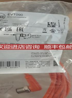 易福门EVT090询价