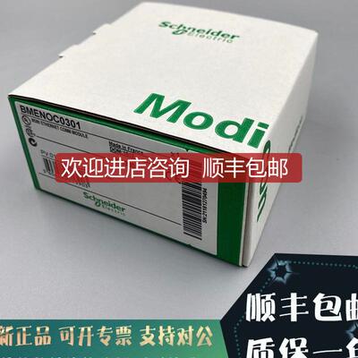 BMEH582040S 冗余 HSBY 器模块M580安全 SIL3 - 2 级询价